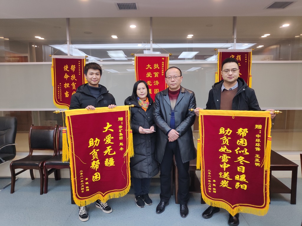 愛(ài)心企業(yè)送溫暖，扶貧幫困